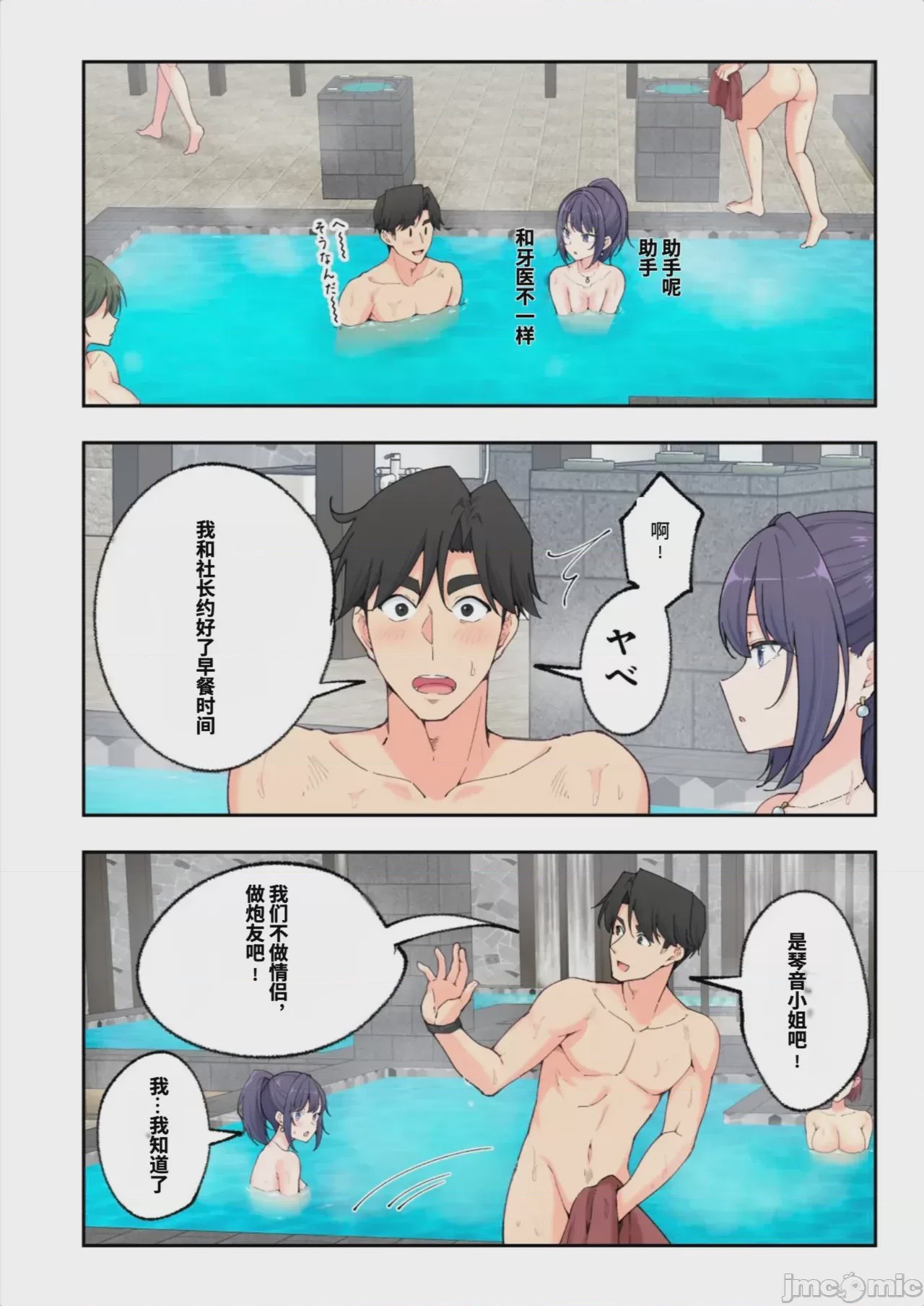 第1话，第 419 頁
