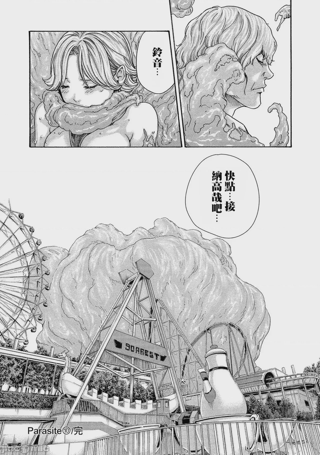第1话, страница 158
