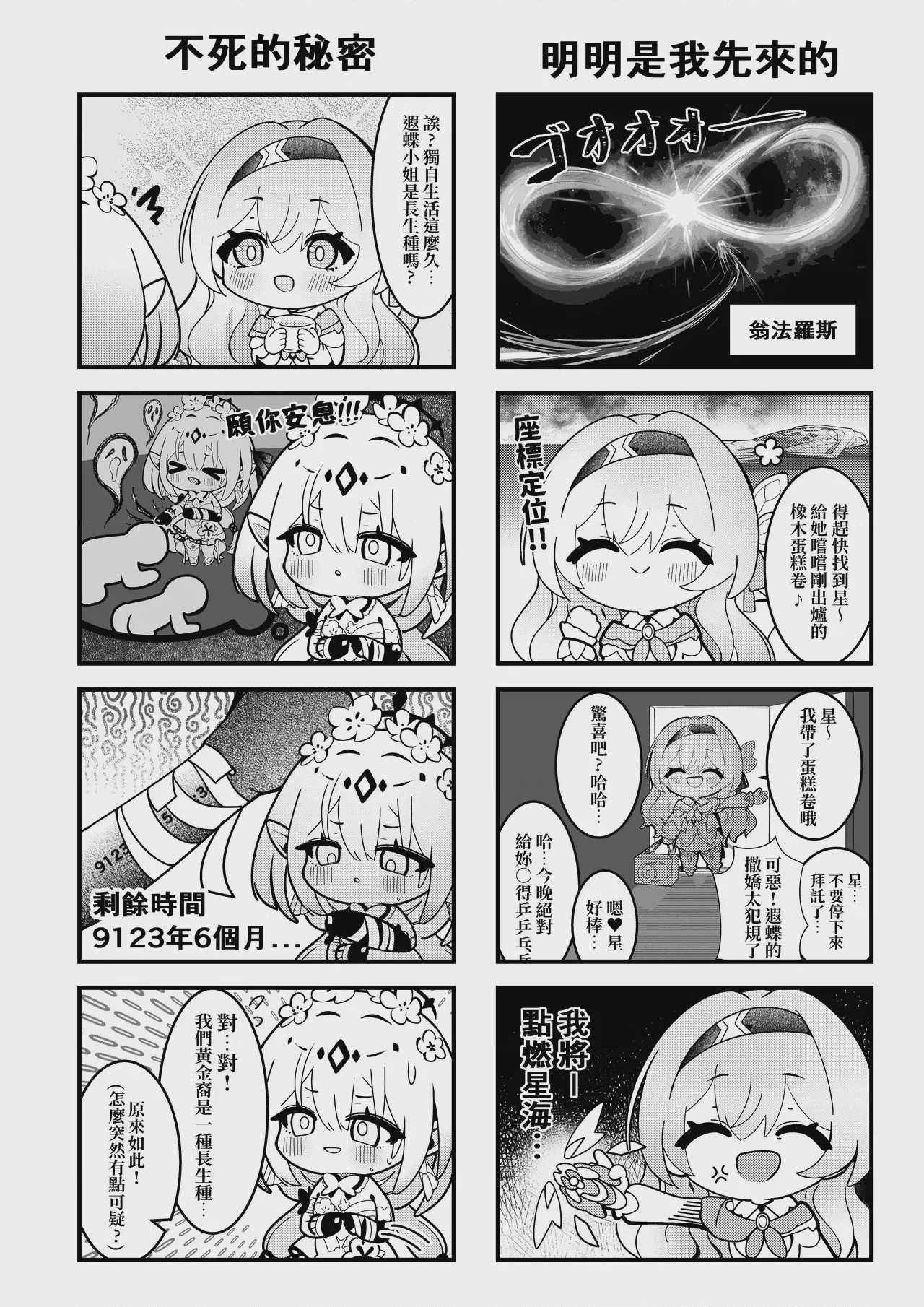 第1话、27 ページ