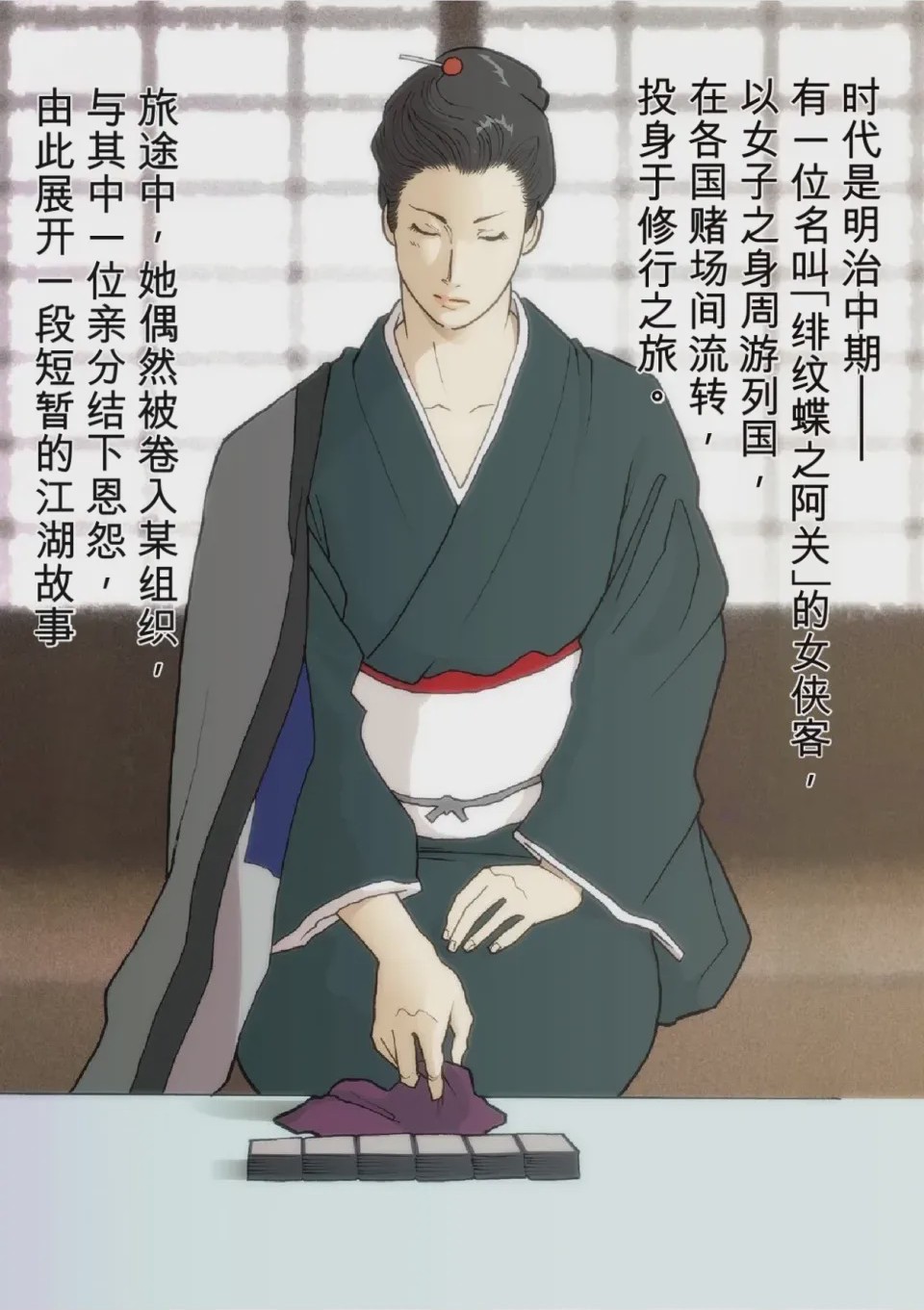 第1话, pahina 2