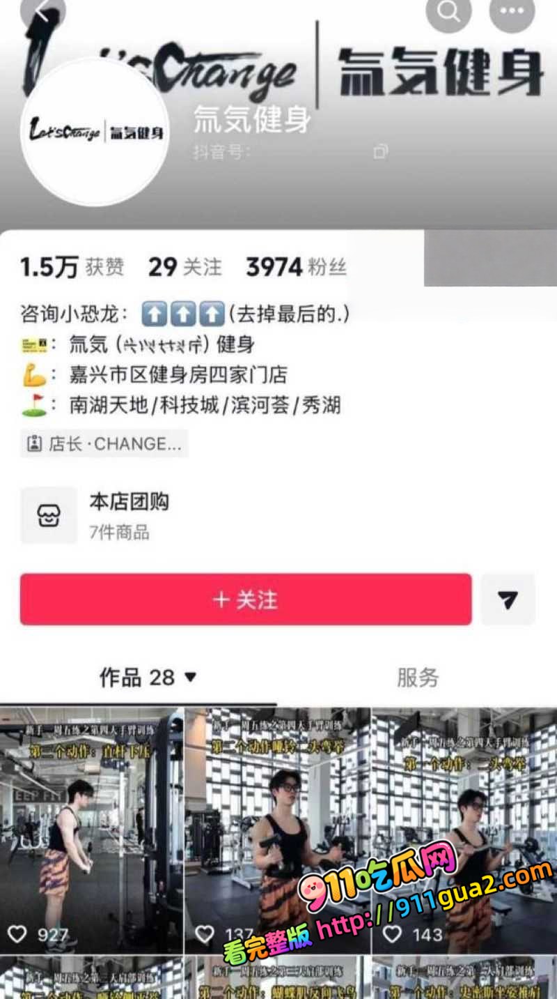 嘉兴氚気健身店长 王昕 提供性服务 买十节私教课获口交 照片3