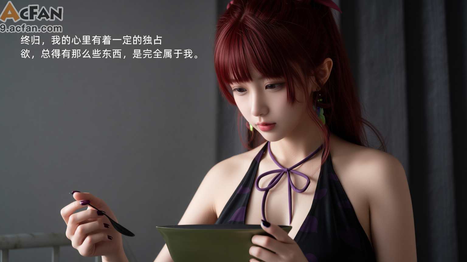 我的迟钝女友小维真人版1, pahina 151