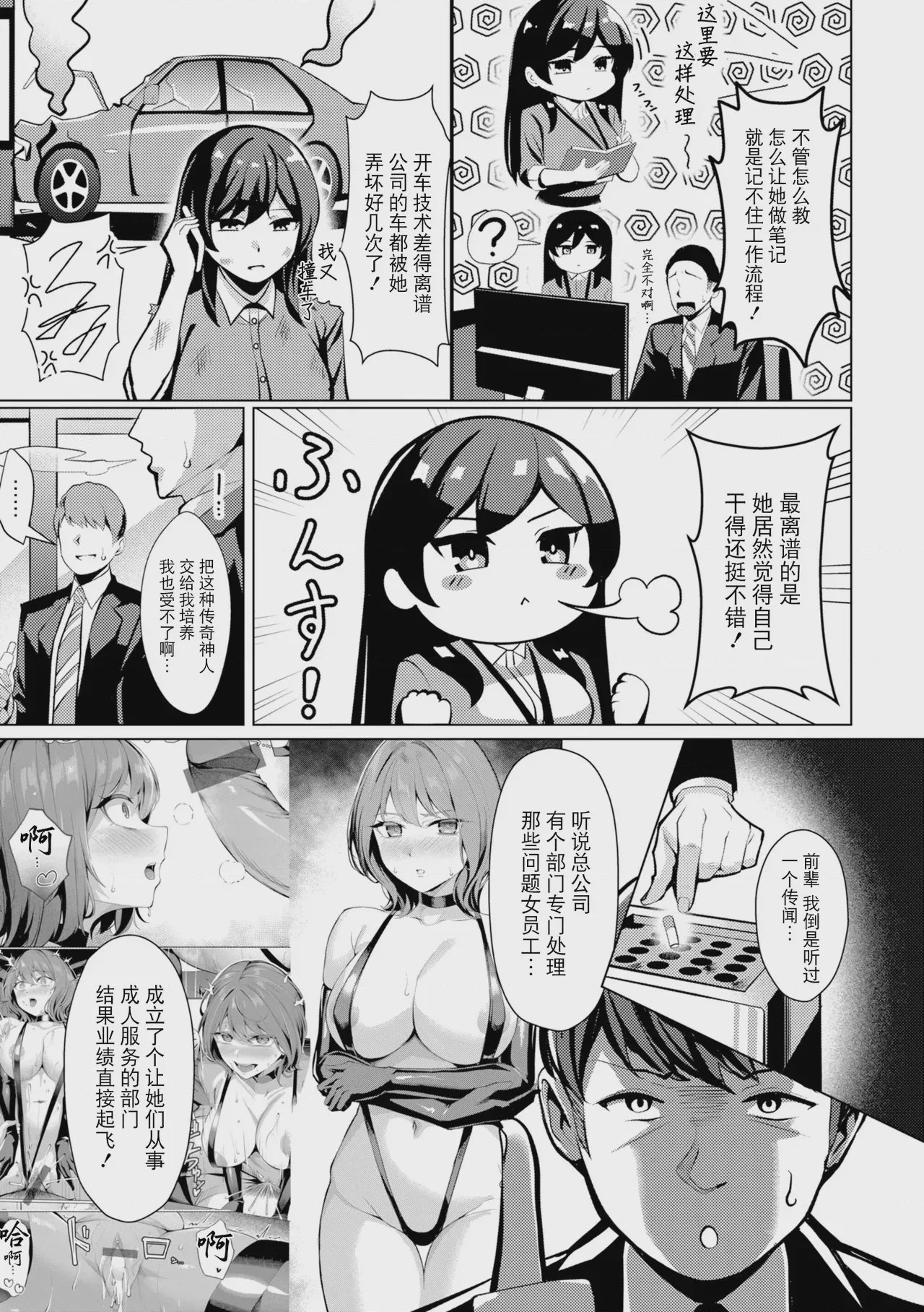 第1话，第 43 页
