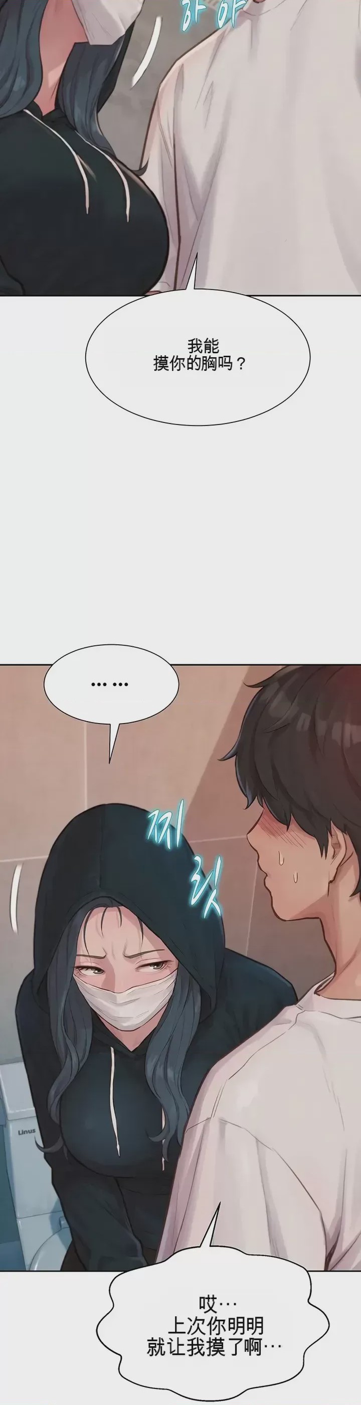 第1话 1, pahina 28
