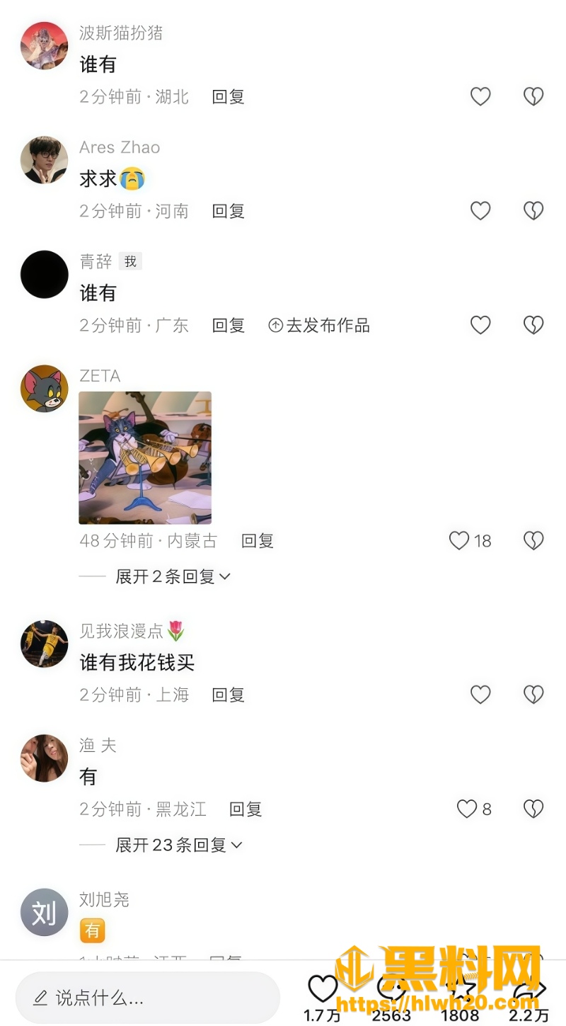 抖音3