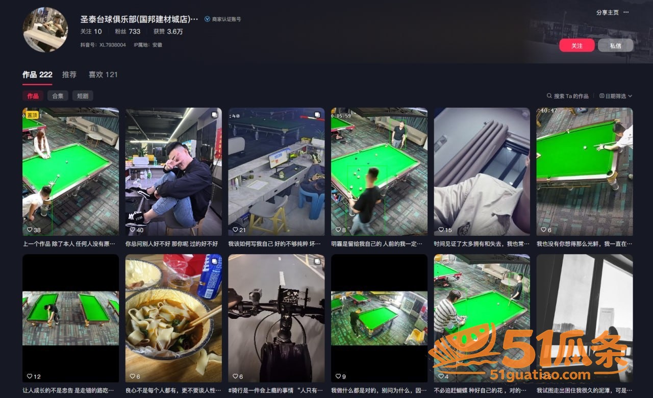 阜阳狗男女 监控全裸相关图片4