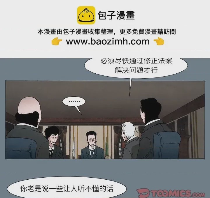 第1话 1, pahina 2