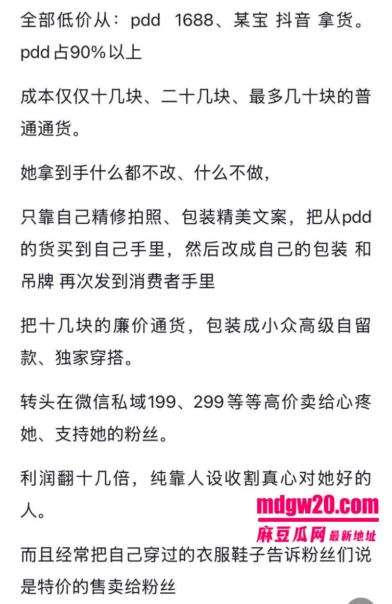抖音12万粉网红 徐芊忆 被前男友于景安发万字长文实锤 恋爱期间多次聊骚出轨