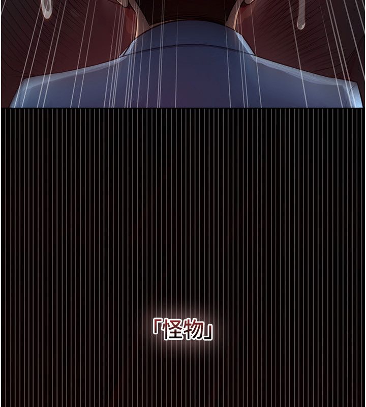 第1話-我的老婆是魔法少女?，第 78 页