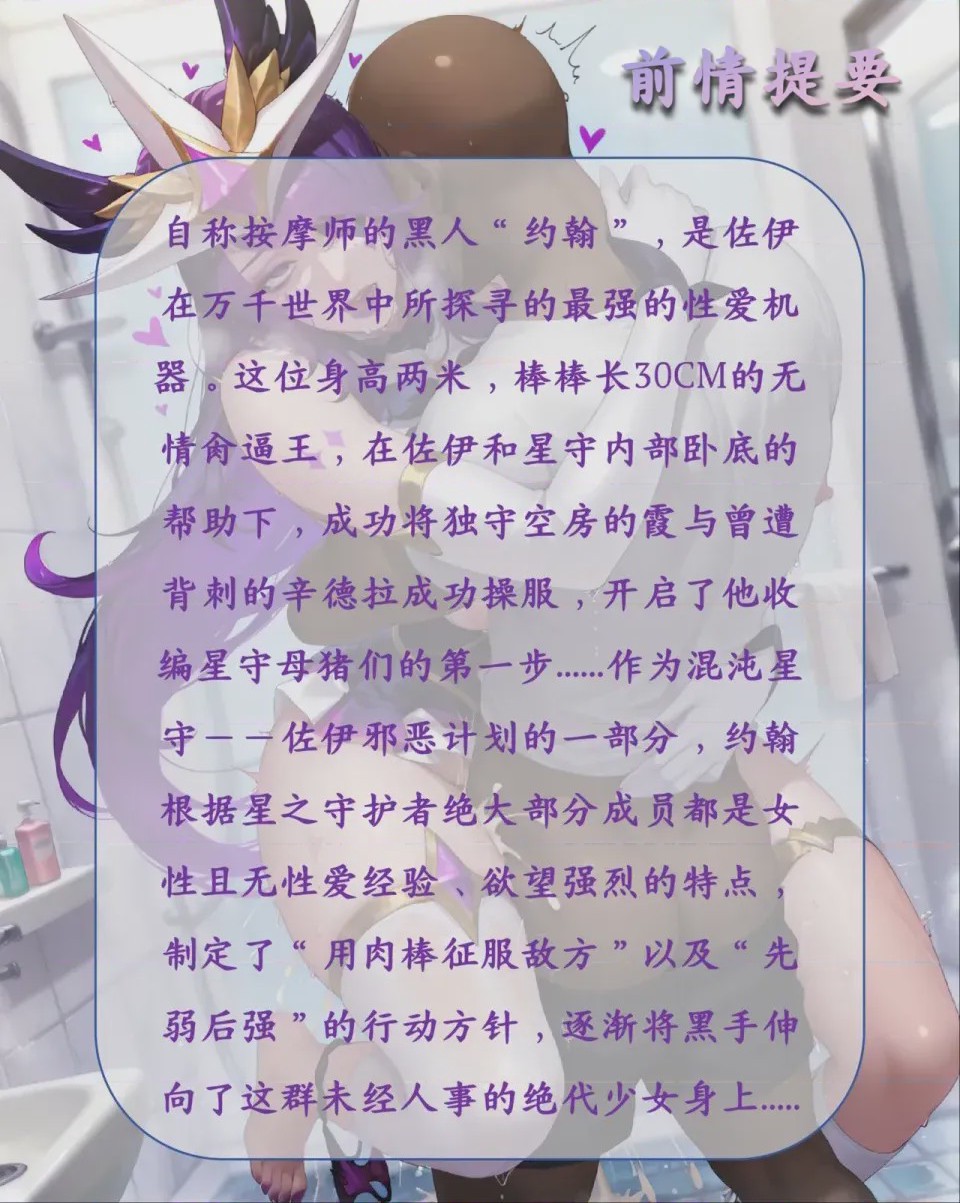第1话, 페이지 2