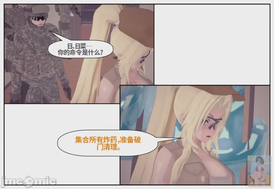 第1话, страница 699