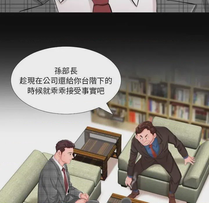 第1话 第 1 話, страница 42