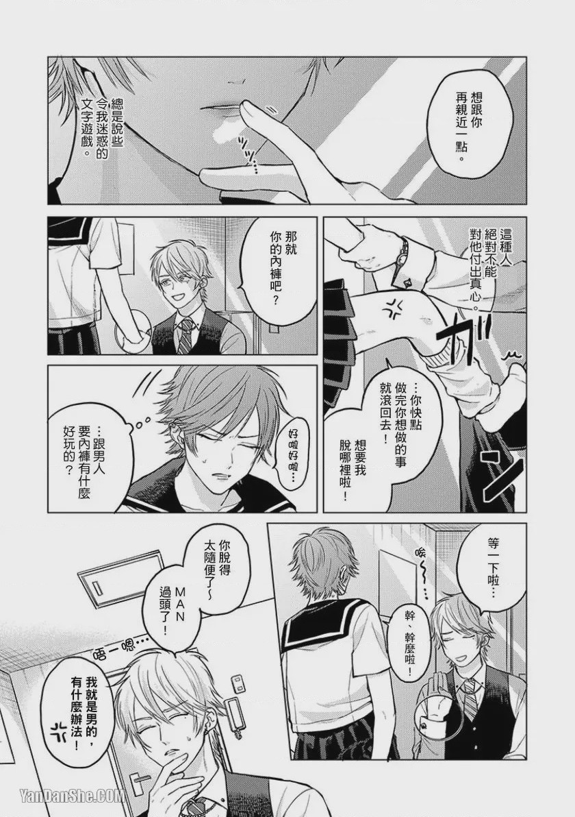 第1话, page 38