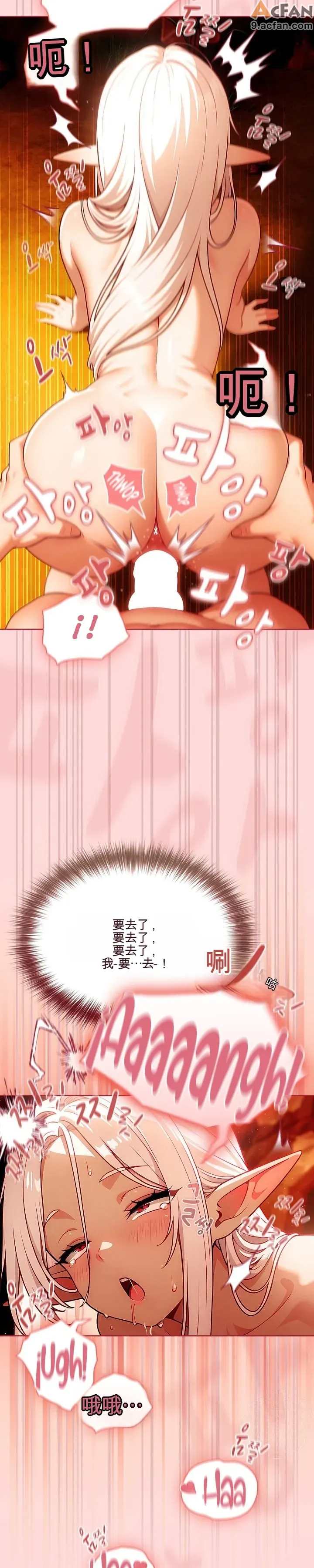 她假裝自己是黑暗精靈！_1-6話, หน้า 197