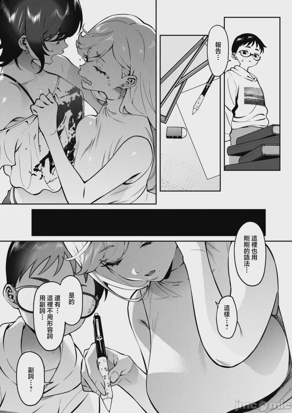 第1话, page 7