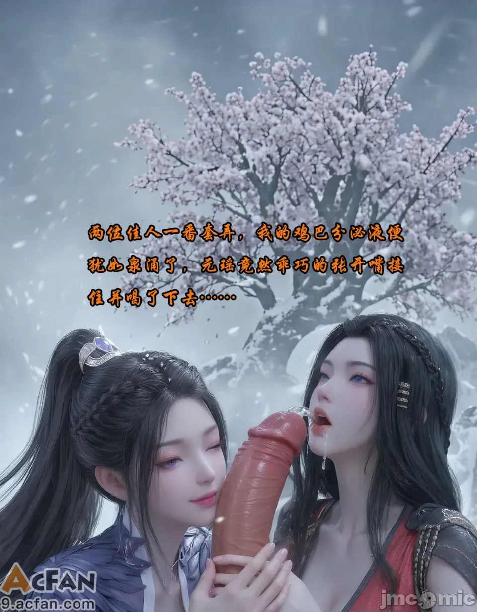我在凡修当魔头  18, page 32