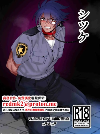 Poster for [huuten] シツケ