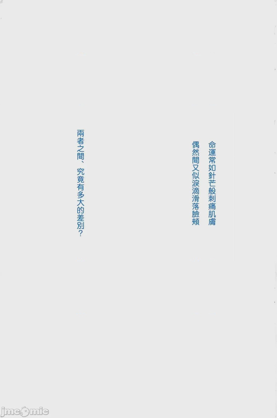 第1话, страница 2