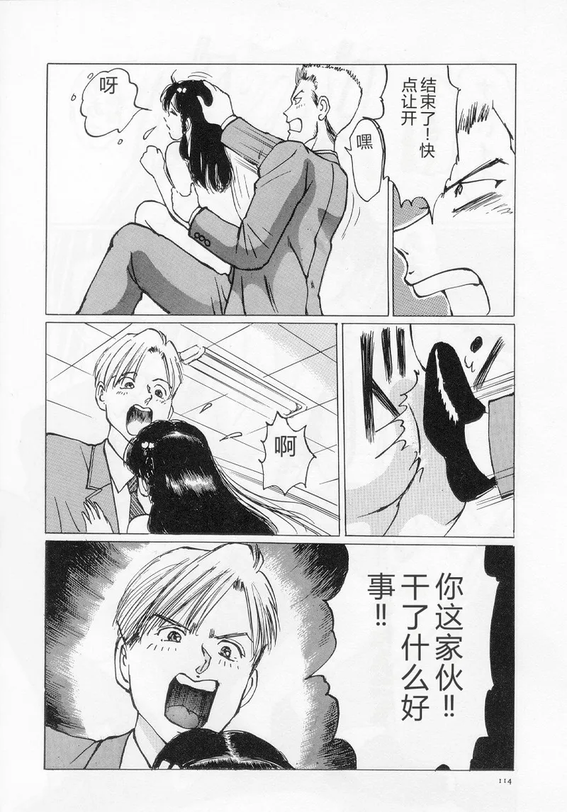 第 1 章, страница 116