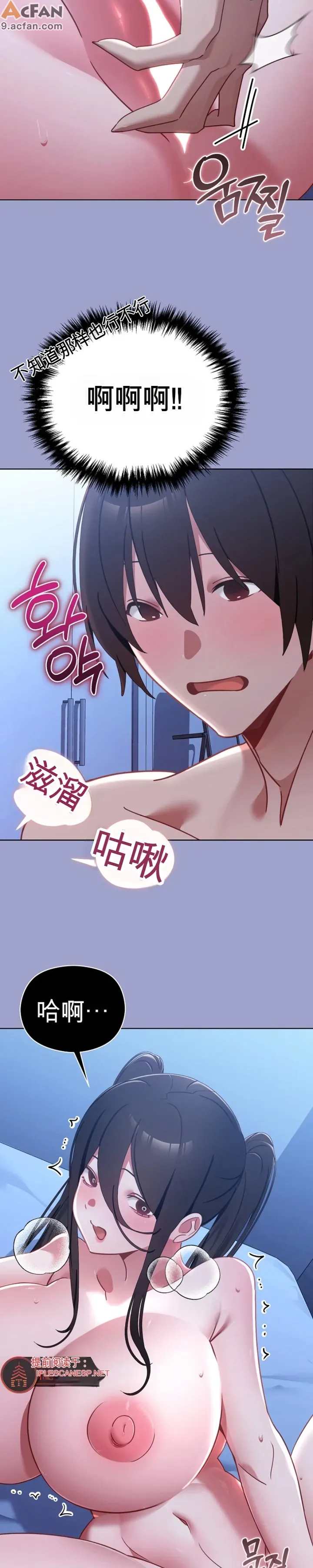我的初戀是個鬼魂_1-6話, หน้า 72