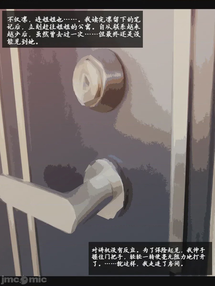 第1话、7 ページ