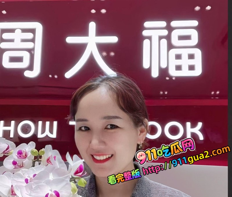盐城射阳周大福一拖三事件 饥渴女店长被炮友轮番抽插 照片8
