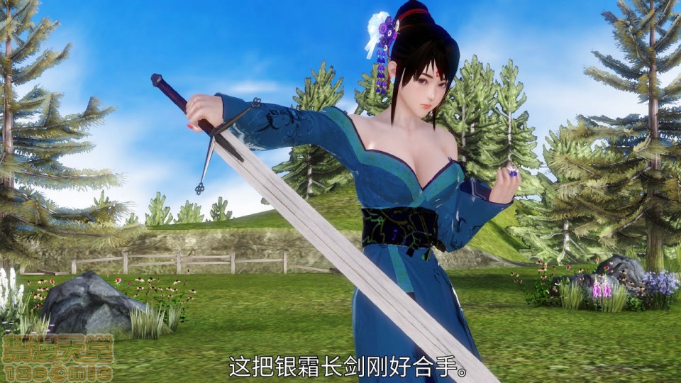 [3D]邪灵乱世, trang 10