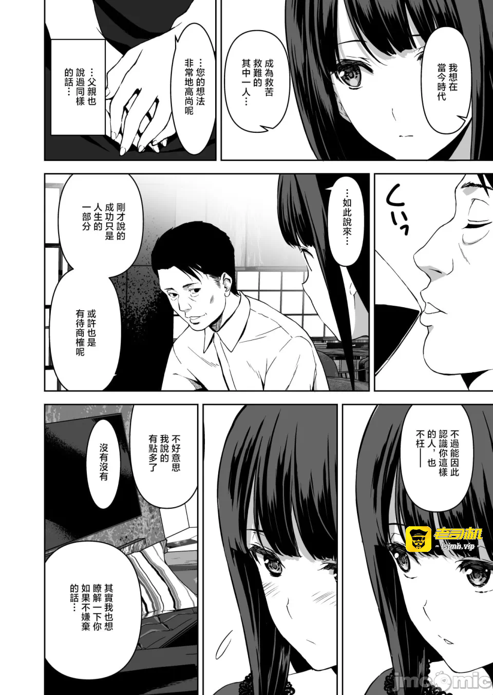 第一话、13 ページ