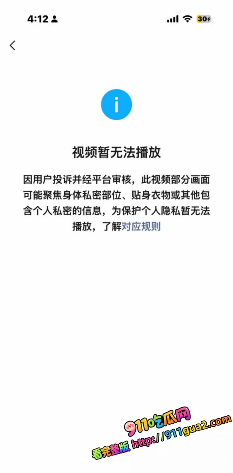微信视频号828崩盘 审核失守大量黄播流出 照片9