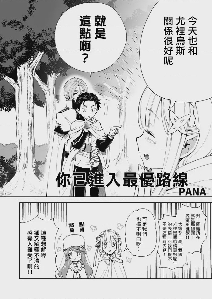 第1话，第 4 頁