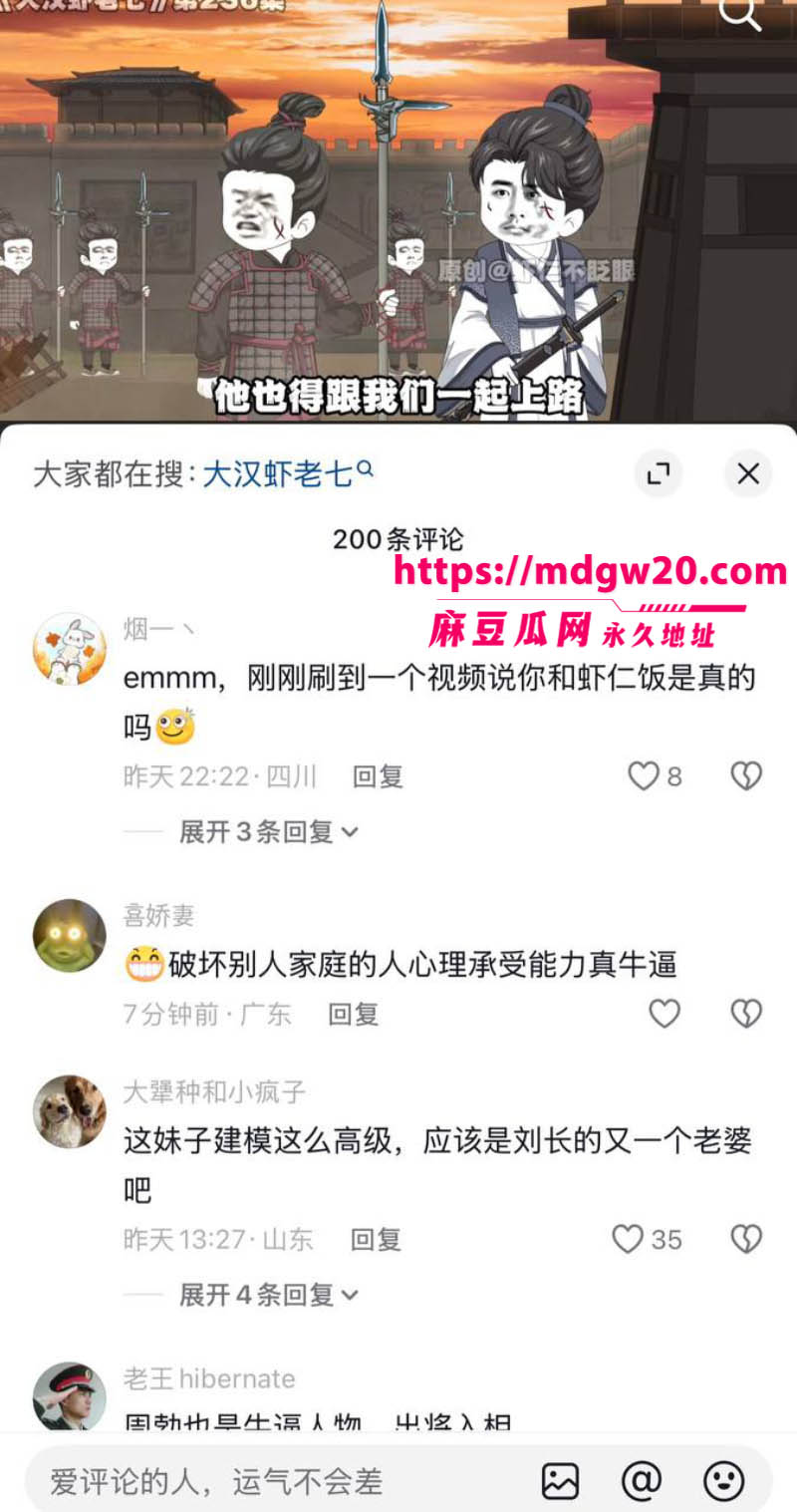 抖音网红虾仁饭抛妻弃女被原配爆料13