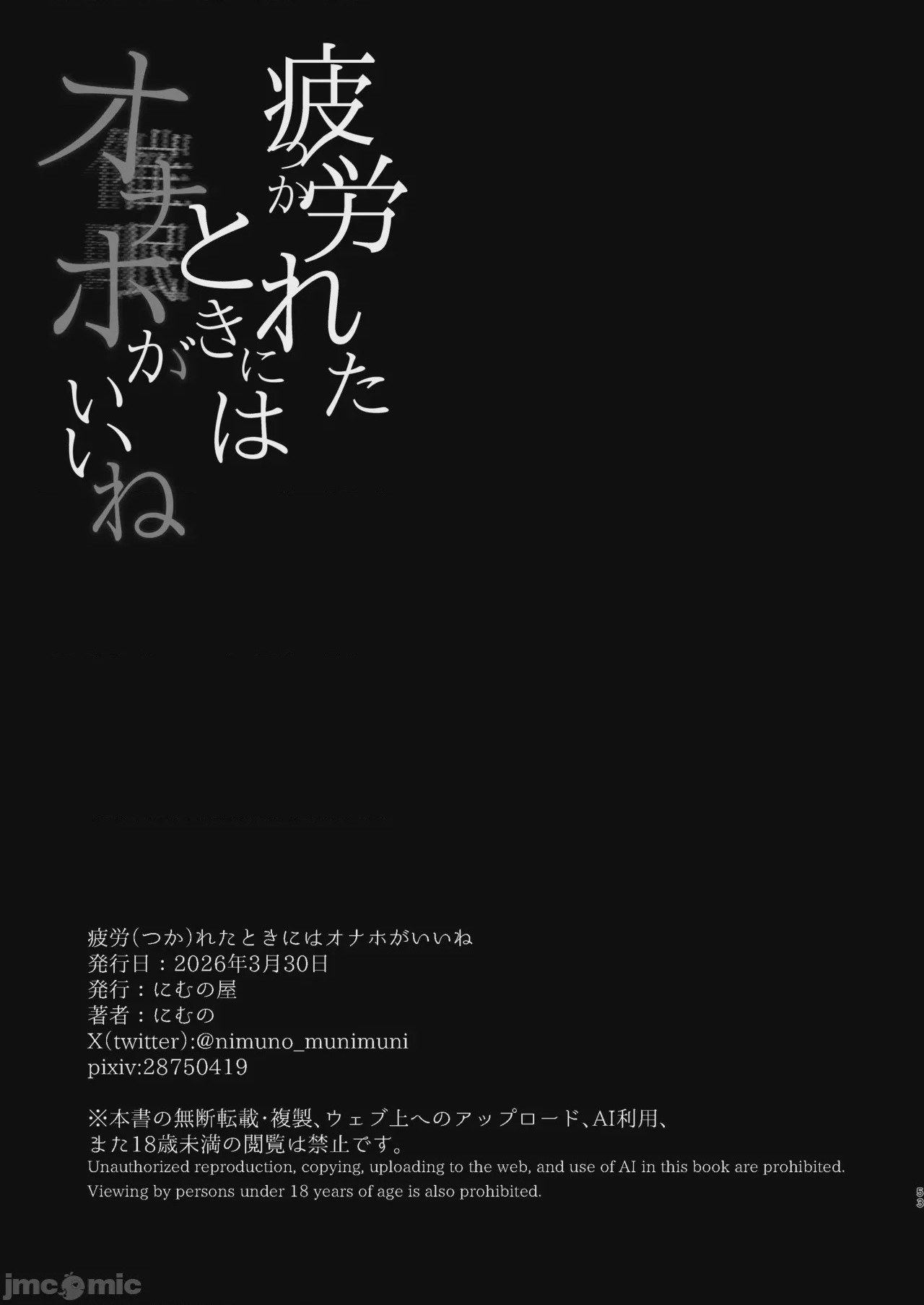 第1话, страница 52