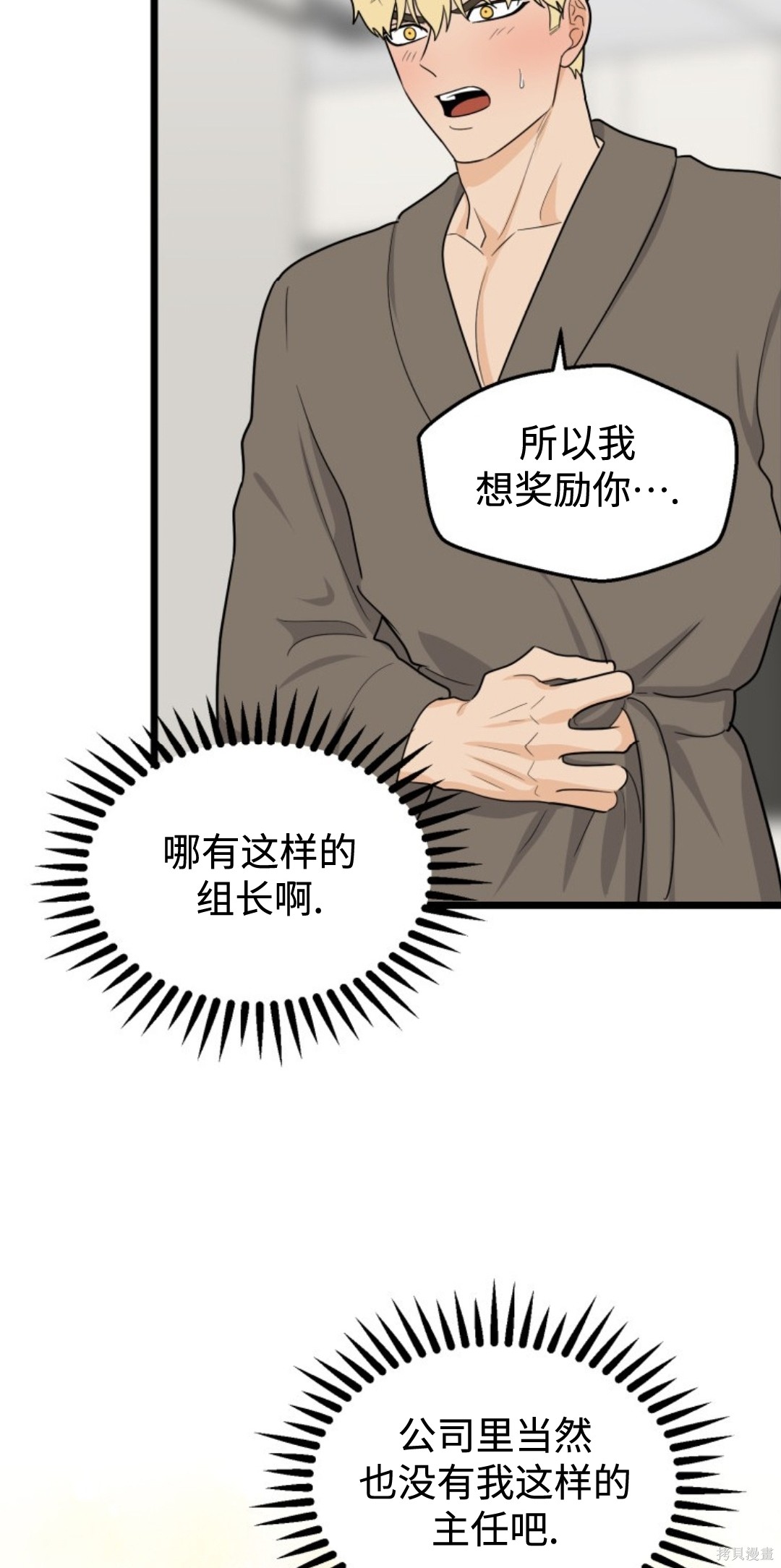 第1话, หน้า 26