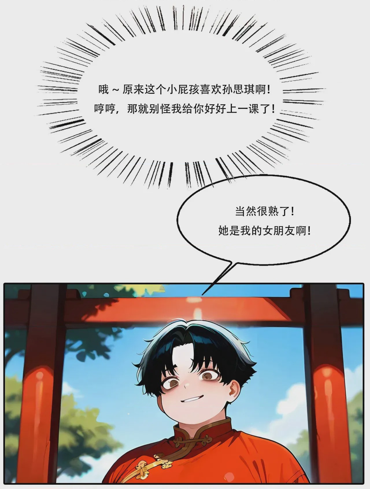 第1话, страница 587