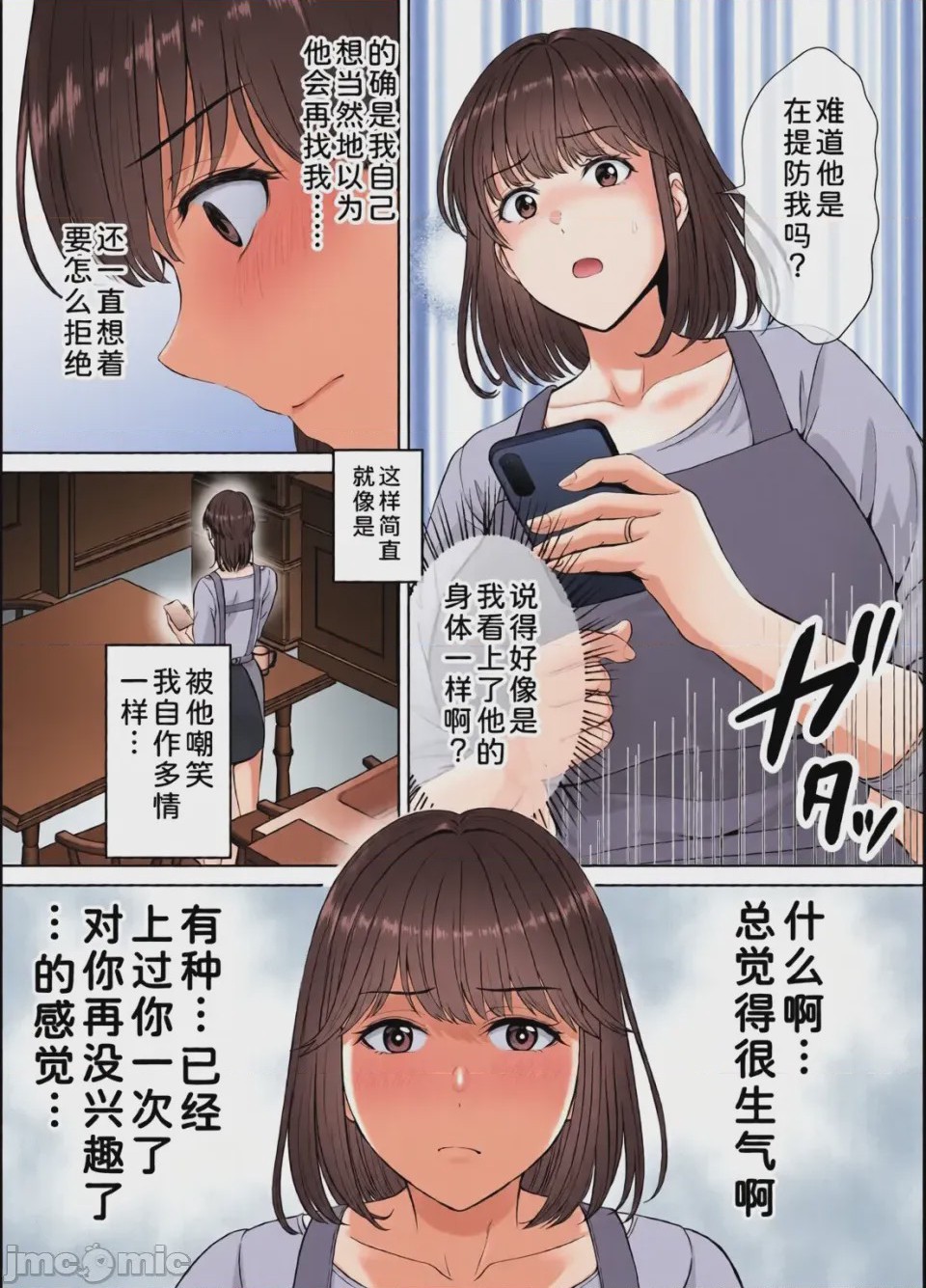 第1话, страница 142