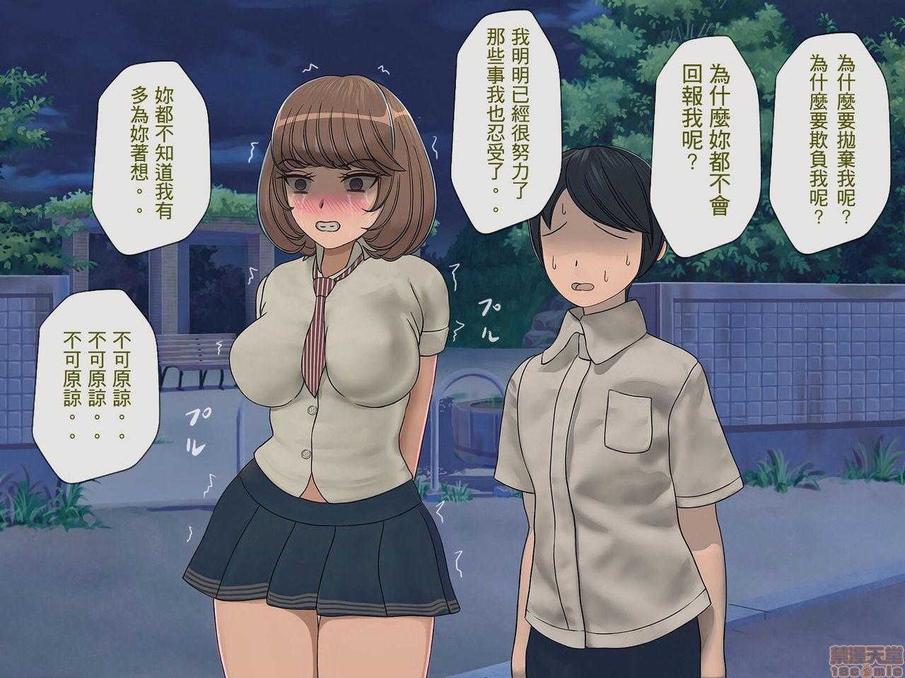 [搾精研究所] 搾精学級 ～性格最悪の女子しかいない学校で性的イジメ生活～, страница 144