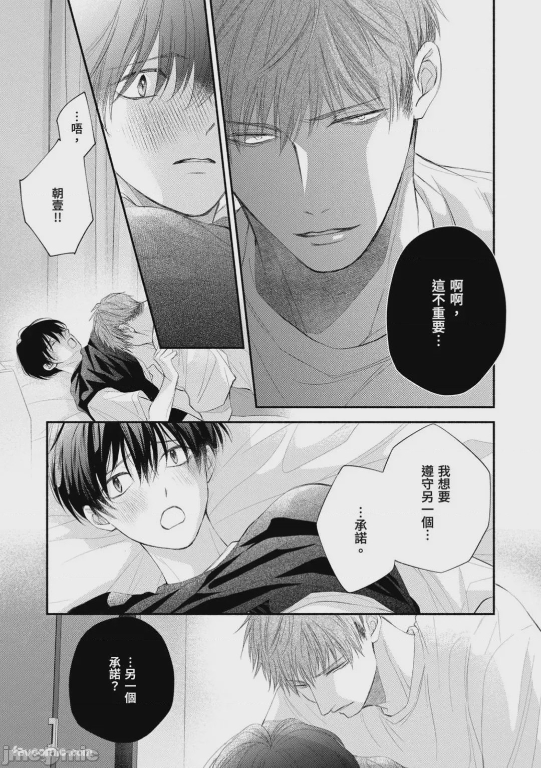 第1话，第 166 頁