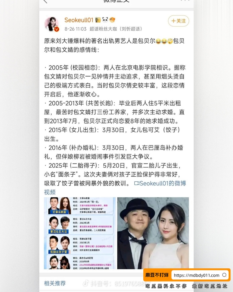 包贝尔 (27)