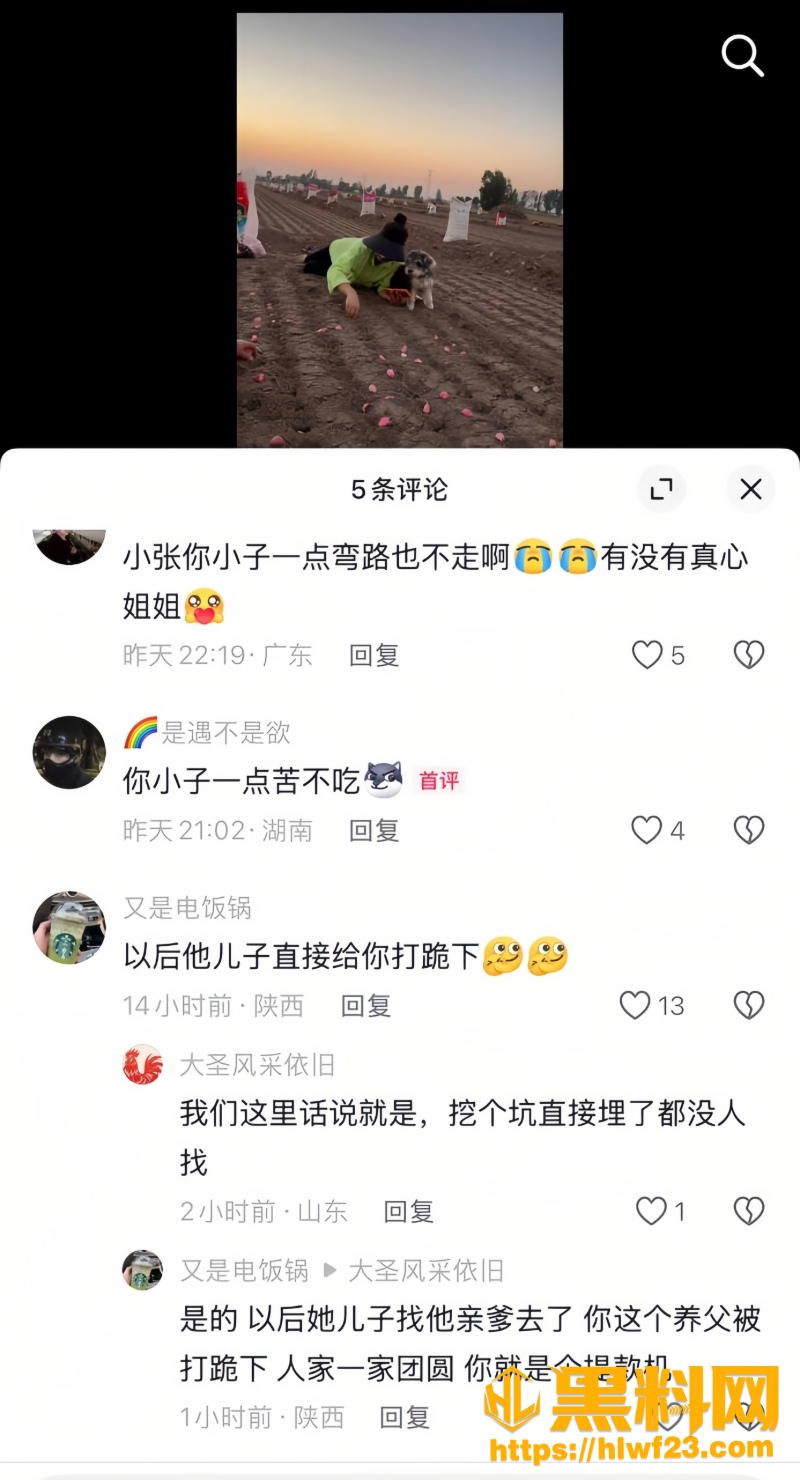 山东张坤姐弟恋被吐槽 8W800px