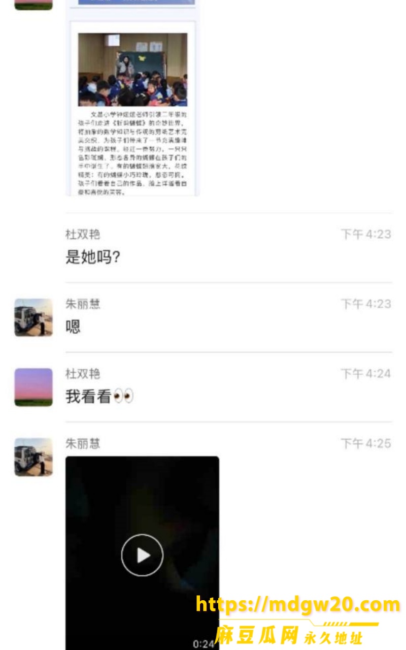 抖音网红 诸暨玩乐哥 黄齐滨 出轨翻车21