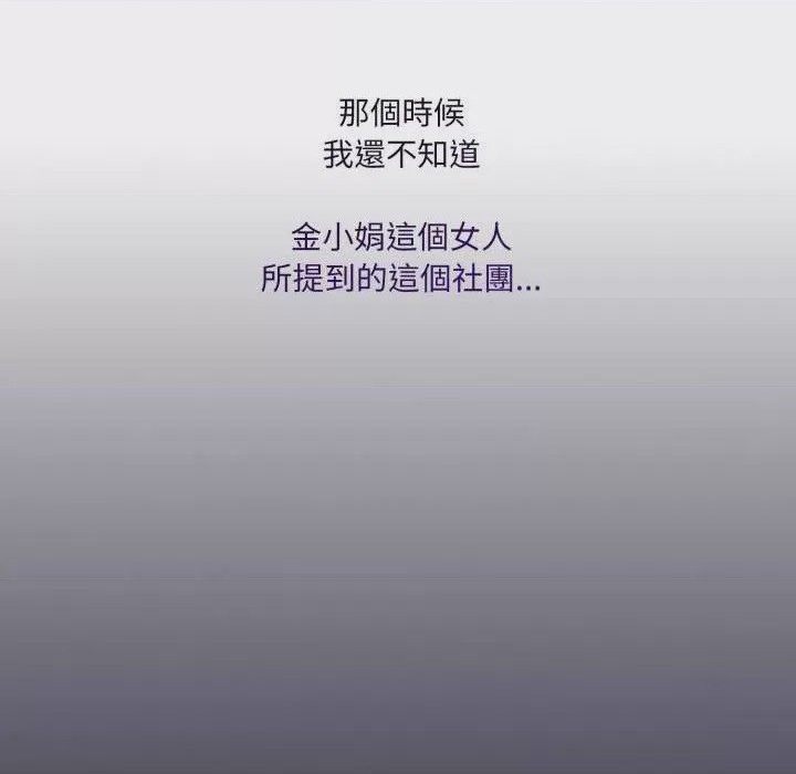 第1话 第 1 話, страница 91