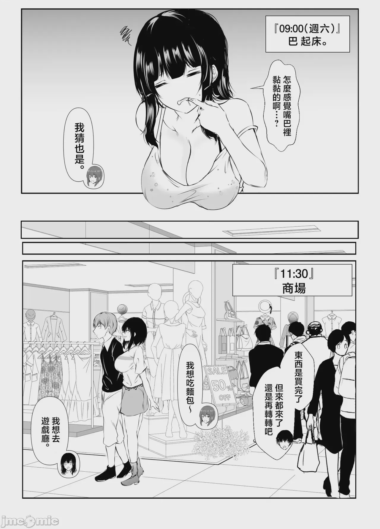 第1话, page 38