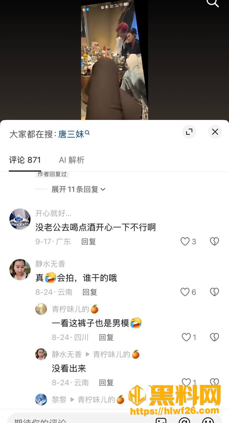马蓉翻版 5