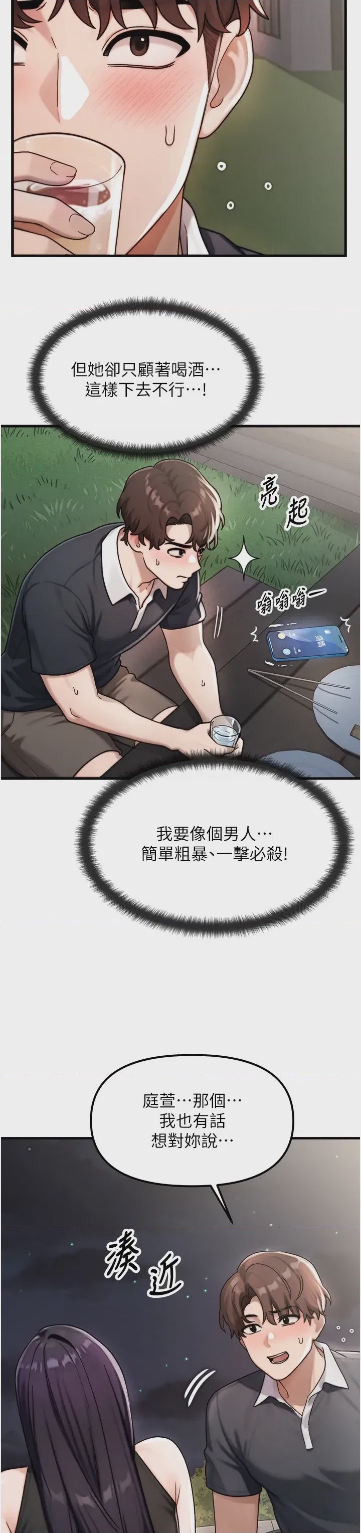 第 1 章, page 15
