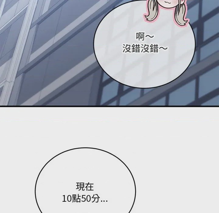 第1话 滿意度評鑑中 第1話, 페이지 242