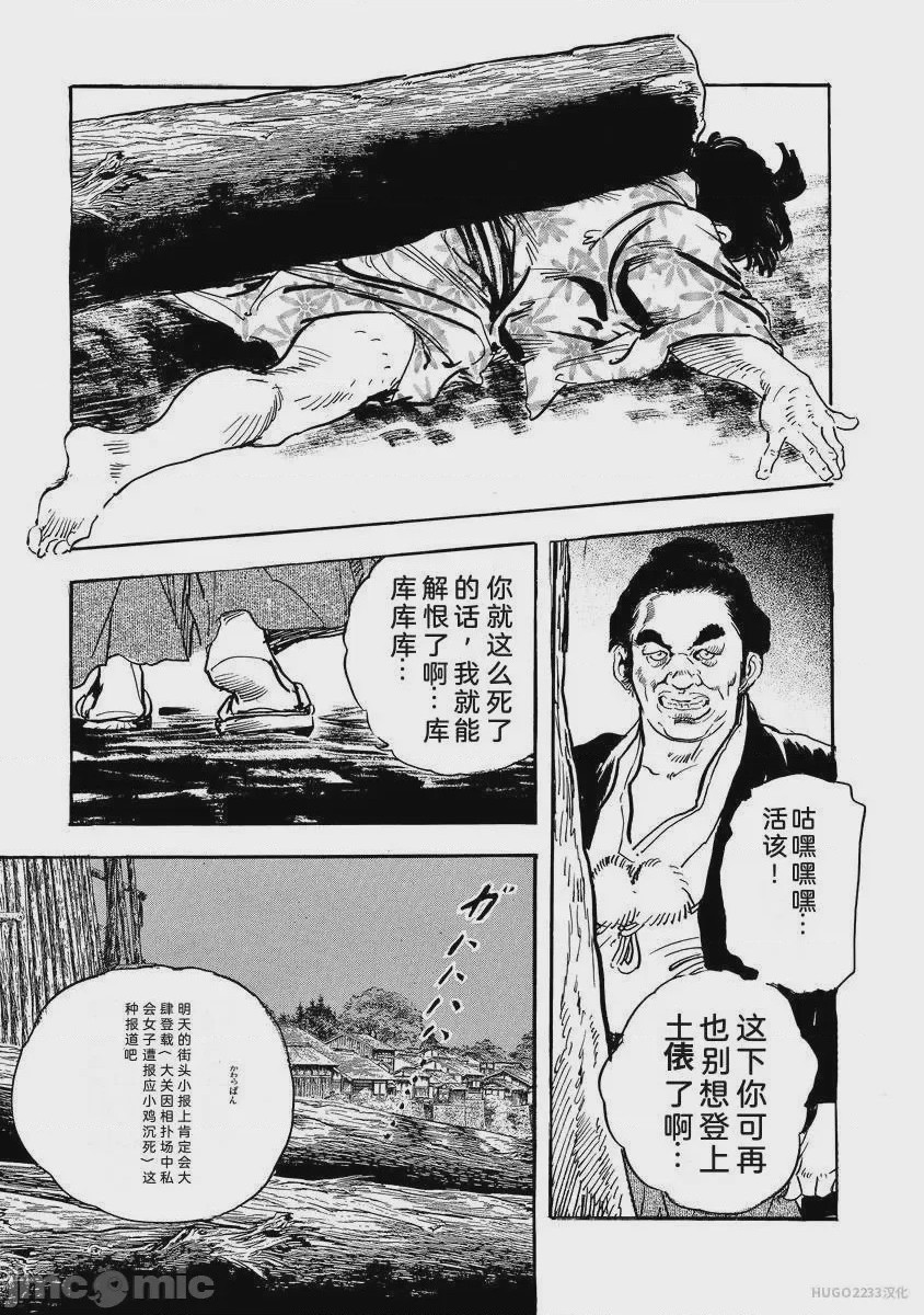 第1话, страница 348