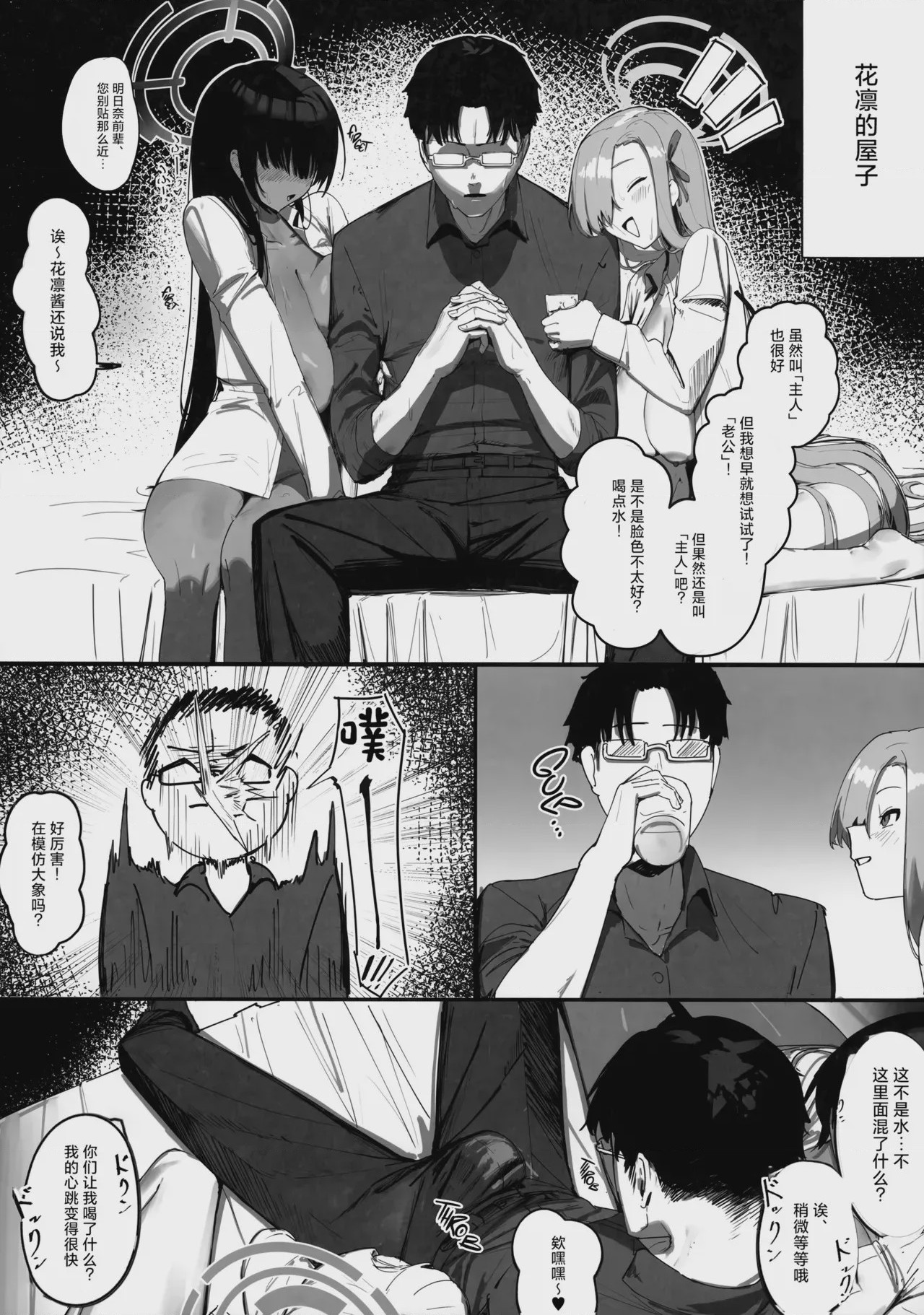 第1话, pahina 7