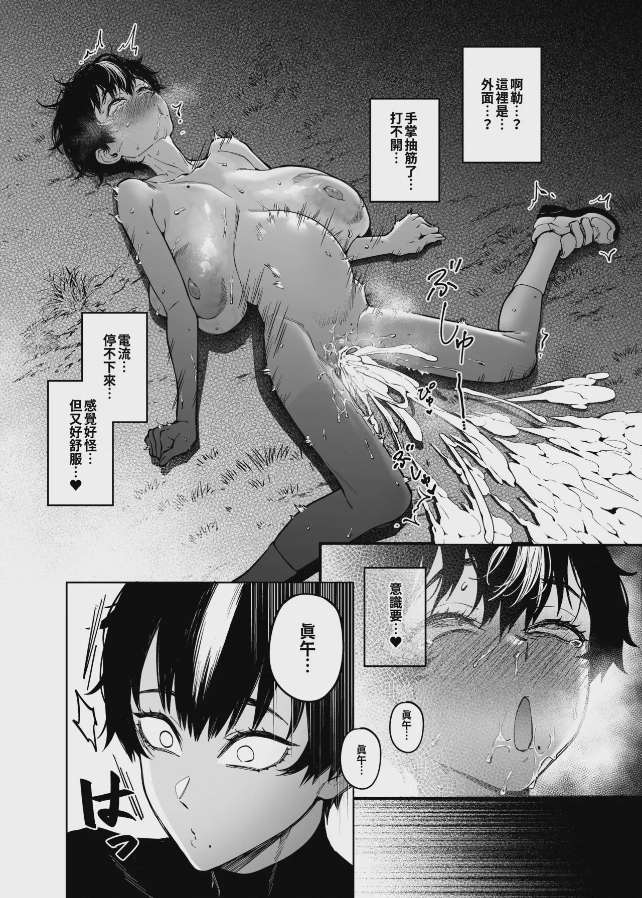 第 1 章，第 23 頁