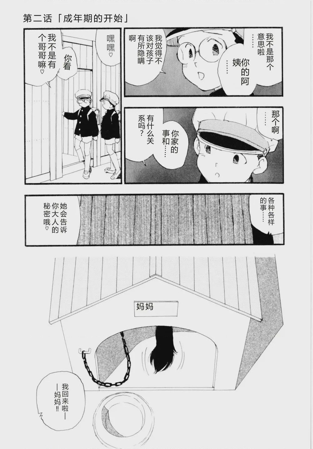 第 1 章，第 38 頁