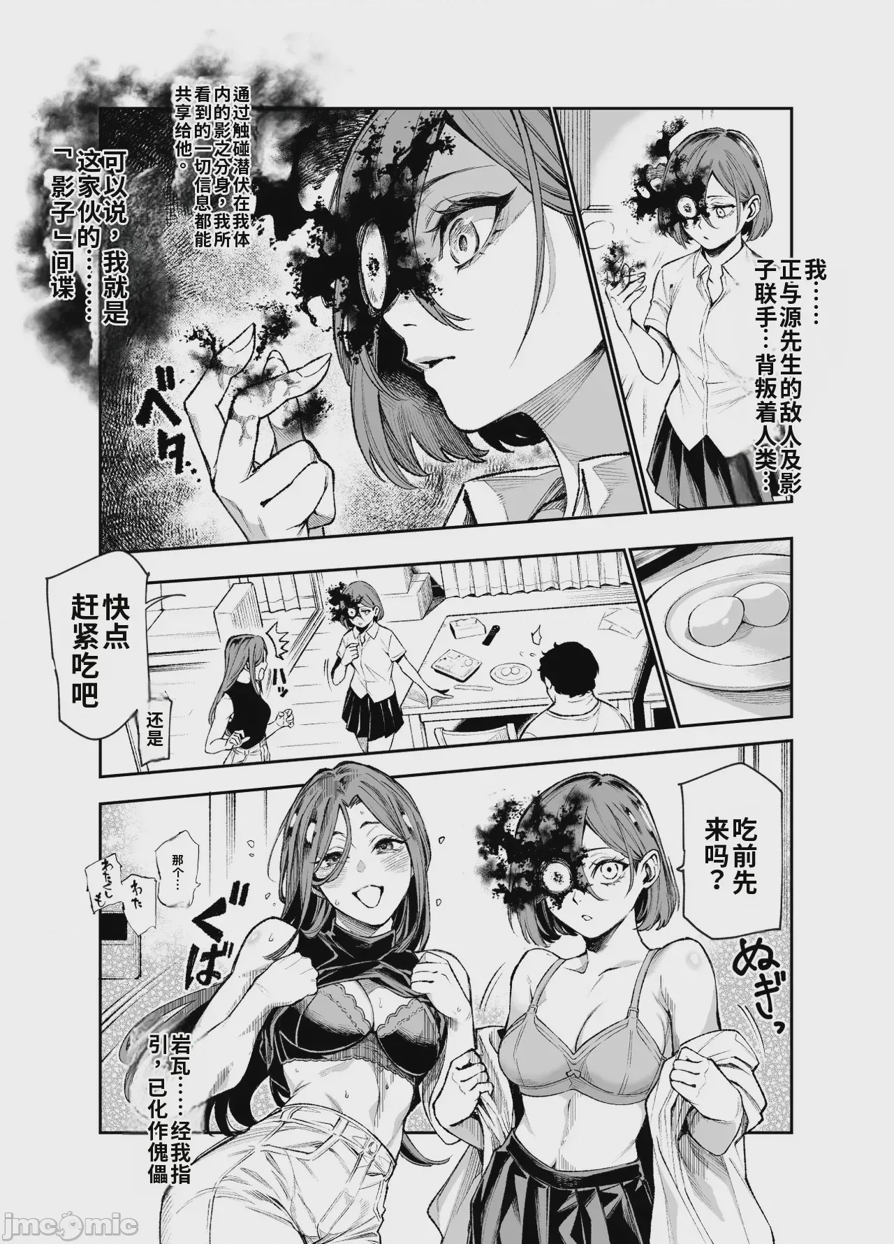第1话, page 16